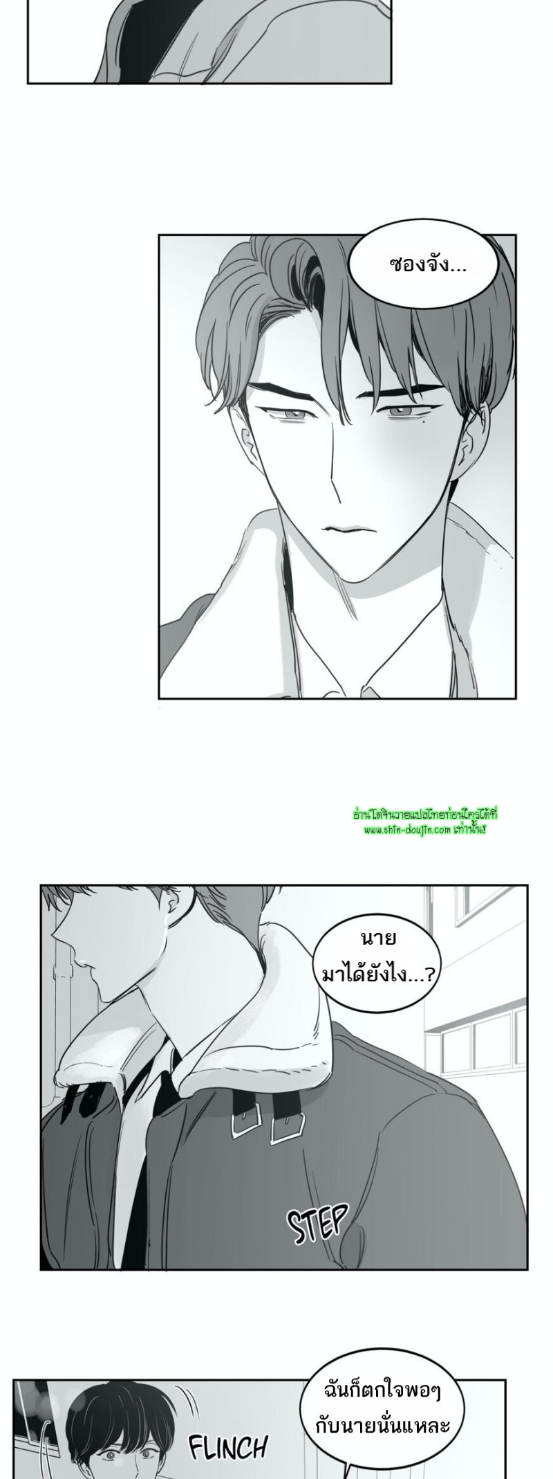Crash into me EP 18